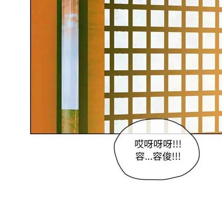 难以克制的欲望 - 第8話 - page 83