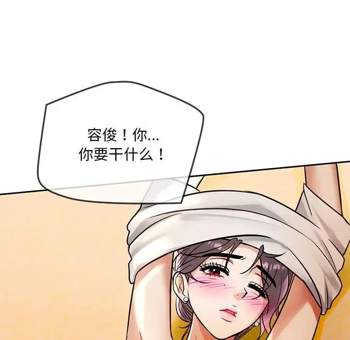难以克制的欲望 - 第8話 - page 84