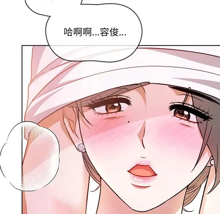 难以克制的欲望 - 第8話 - page 98