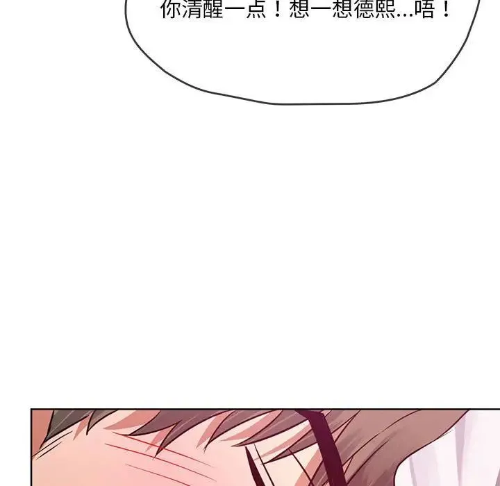 难以克制的欲望 - 第8話 - page 104