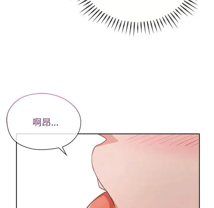 难以克制的欲望 - 第8話 - page 111