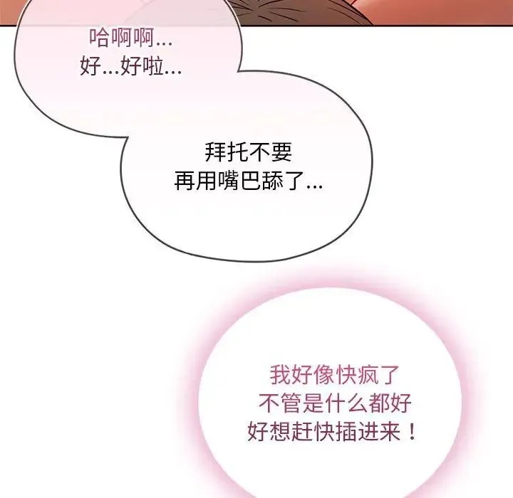 难以克制的欲望 - 第8話 - page 128