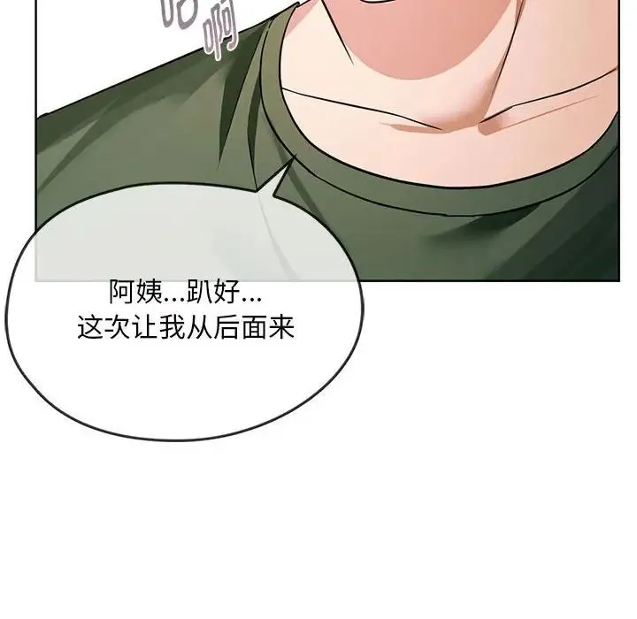 难以克制的欲望 - 第8話 - page 130