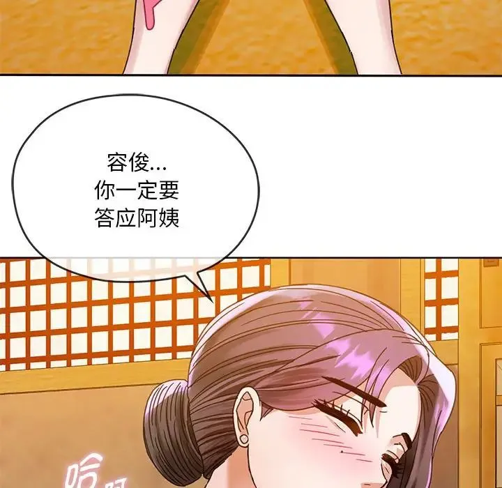 难以克制的欲望 - 第8話 - page 133