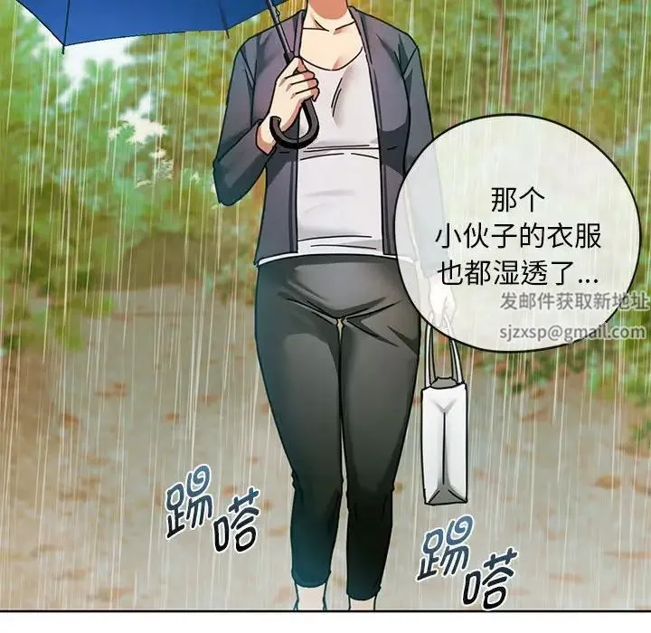 难以克制的欲望 - 第8話 - page 148