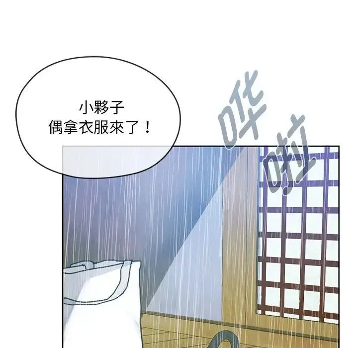 难以克制的欲望 - 第8話 - page 149