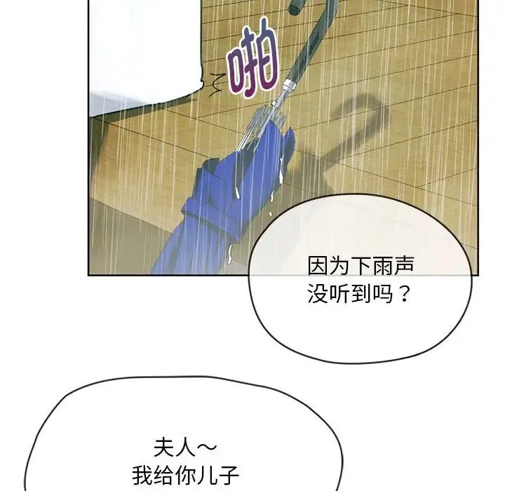 难以克制的欲望 - 第8話 - page 150