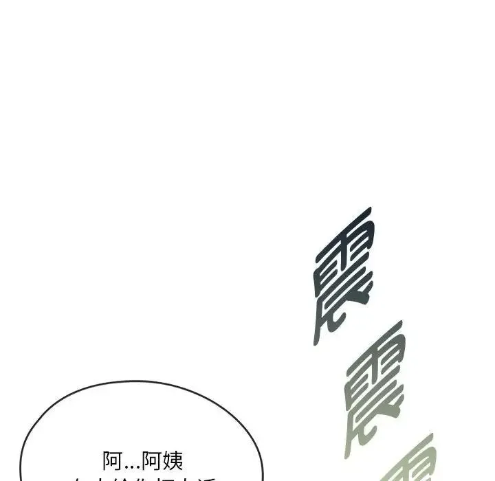 难以克制的欲望 - 第8話 - page 157