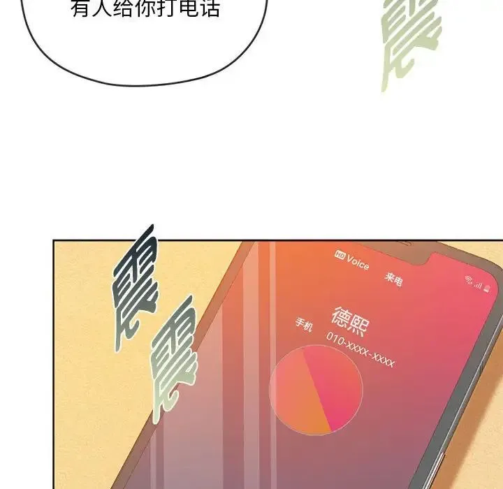 难以克制的欲望 - 第8話 - page 158