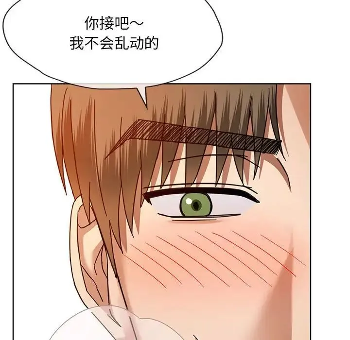 难以克制的欲望 - 第8話 - page 160