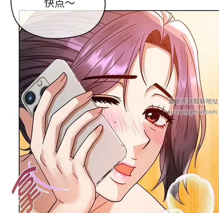 难以克制的欲望 - 第8話 - page 162