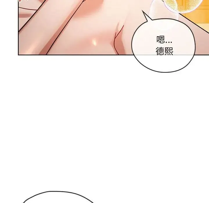 难以克制的欲望 - 第8話 - page 163