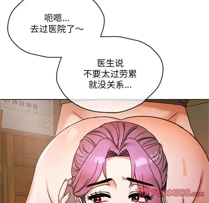 难以克制的欲望 - 第8話 - page 164