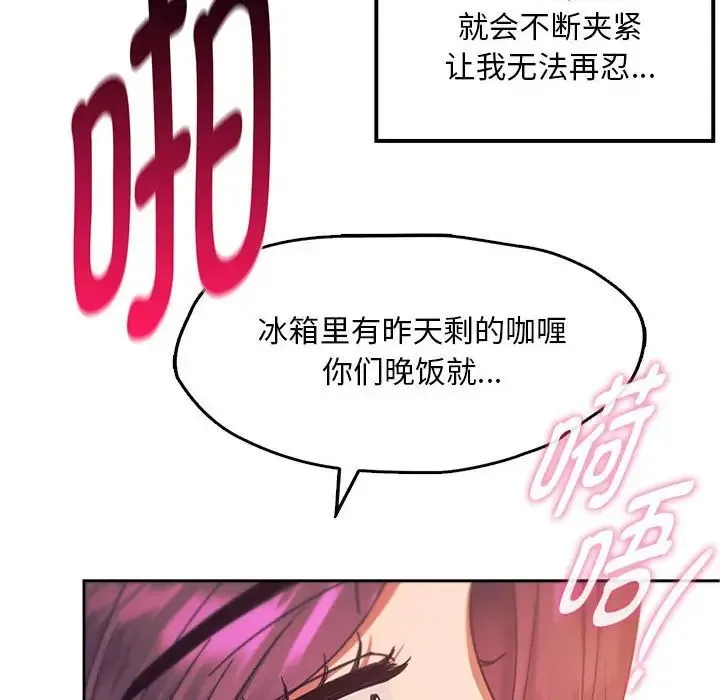 难以克制的欲望 - 第8話 - page 169