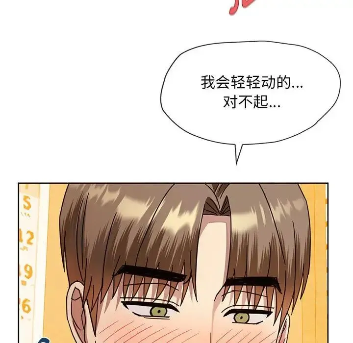 难以克制的欲望 - 第8話 - page 177