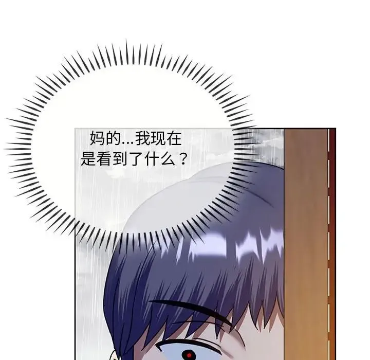 难以克制的欲望 - 第8話 - page 179