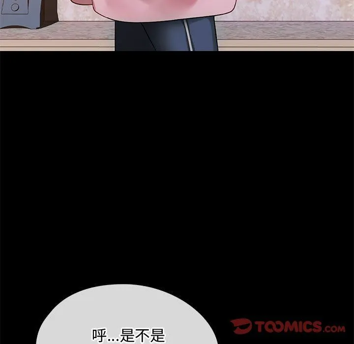 难以克制的欲望 - 第38話 - page 9