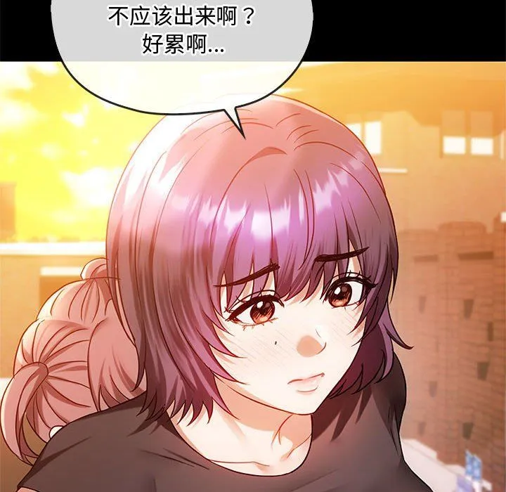 难以克制的欲望 - 第38話 - page 10