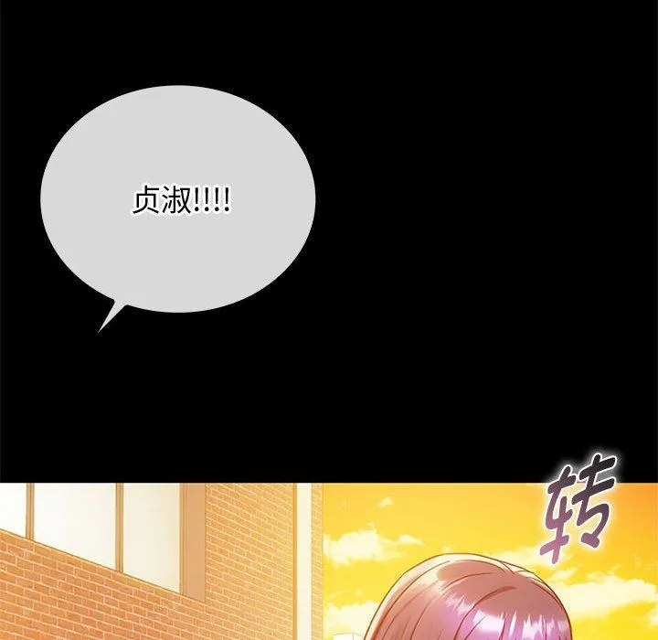 难以克制的欲望 - 第38話 - page 12