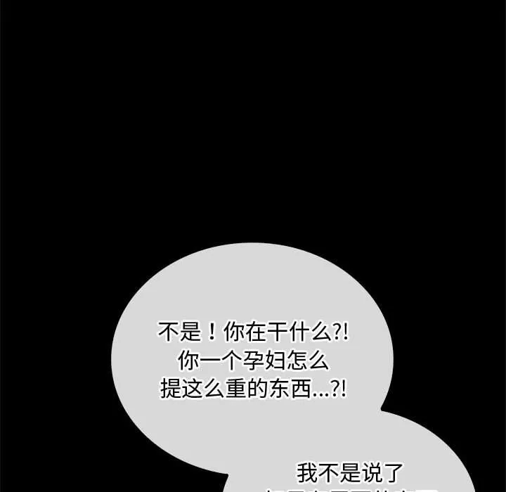难以克制的欲望 - 第38話 - page 14