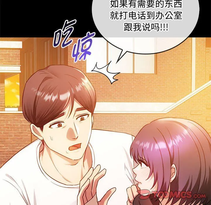 难以克制的欲望 - 第38話 - page 15