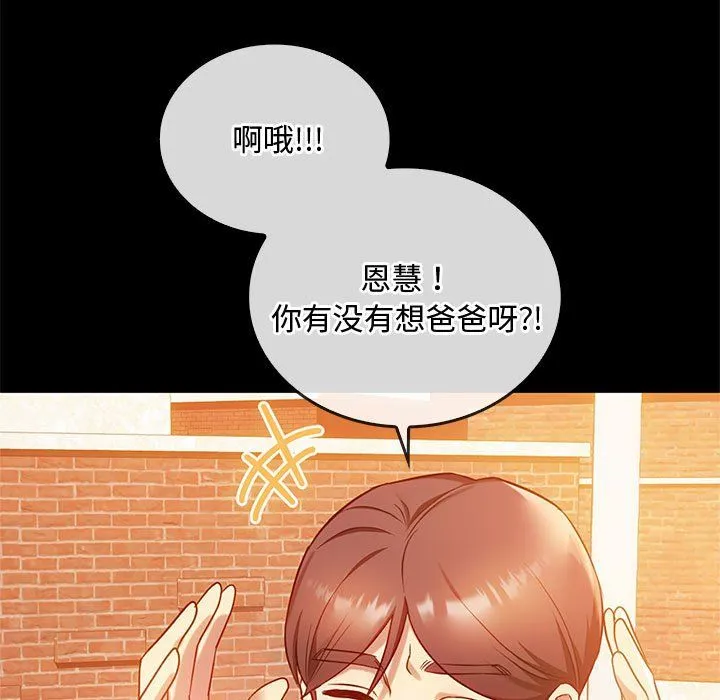 难以克制的欲望 - 第38話 - page 17