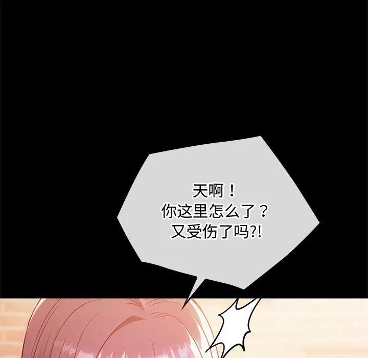 难以克制的欲望 - 第38話 - page 19