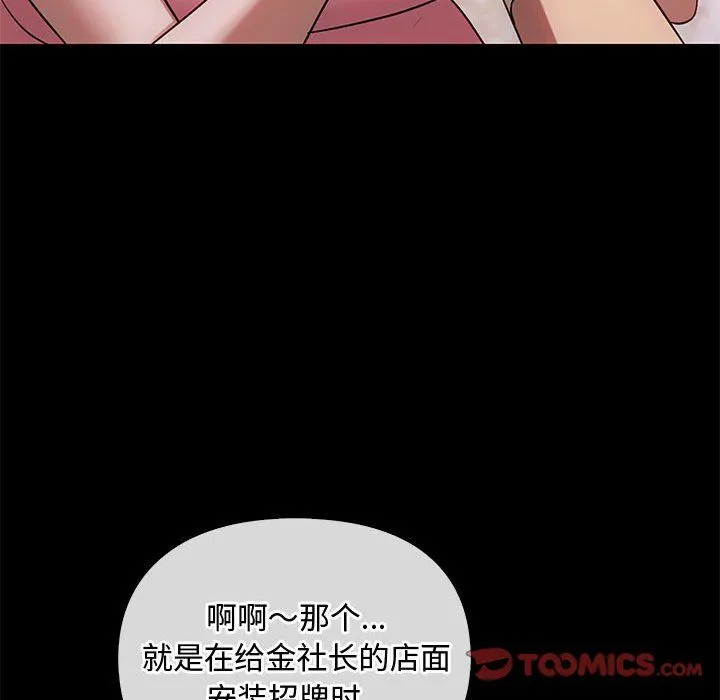 难以克制的欲望 - 第38話 - page 21