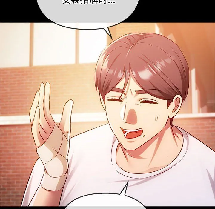 难以克制的欲望 - 第38話 - page 22