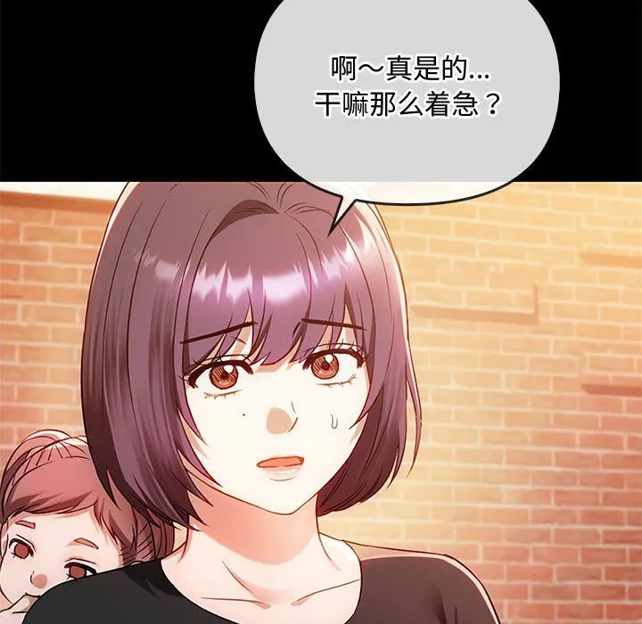 难以克制的欲望 - 第38話 - page 24