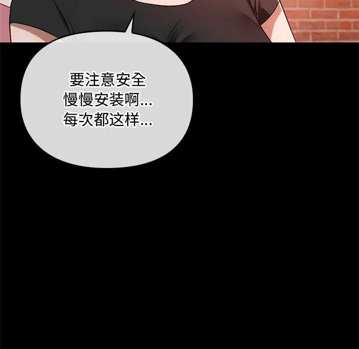 难以克制的欲望 - 第38話 - page 25