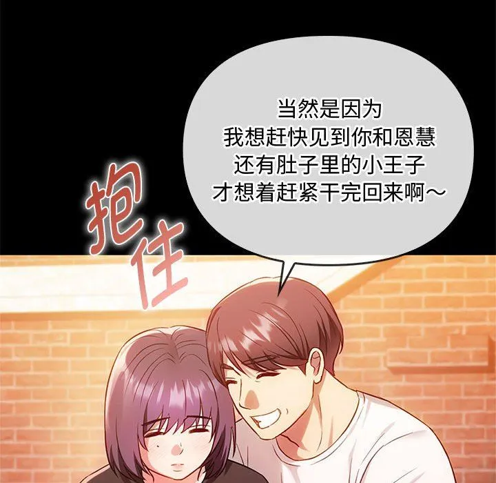 难以克制的欲望 - 第38話 - page 26