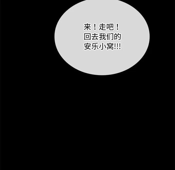 难以克制的欲望 - 第38話 - page 28