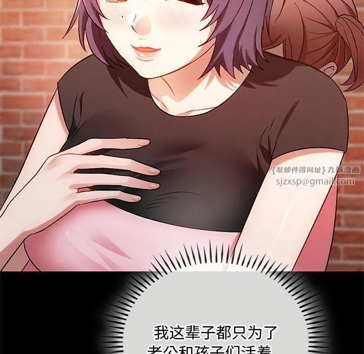 难以克制的欲望 - 第38話 - page 30