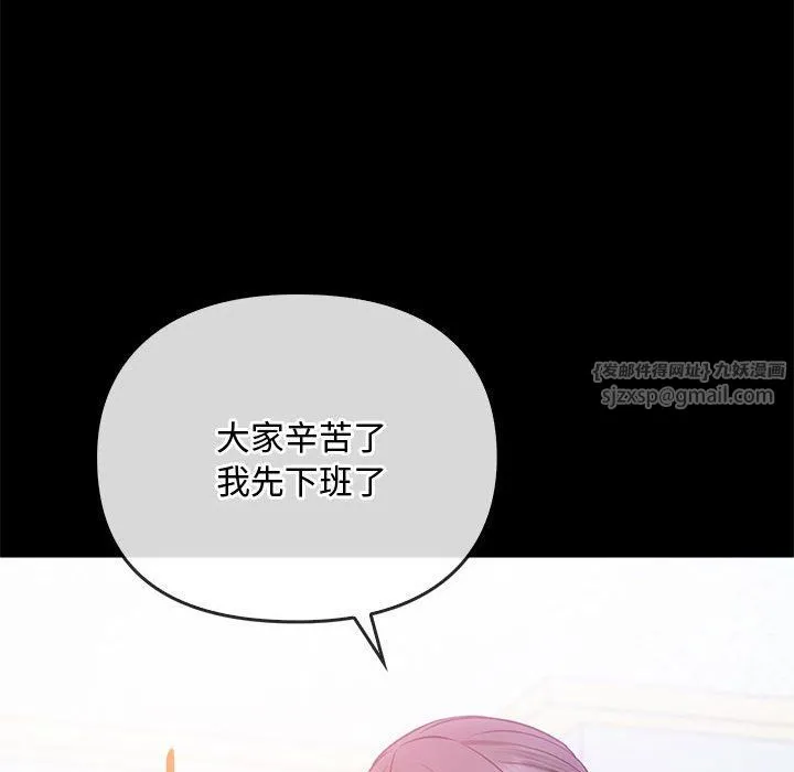 难以克制的欲望 - 第38話 - page 32