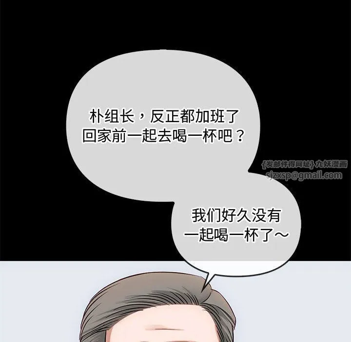 难以克制的欲望 - 第38話 - page 35