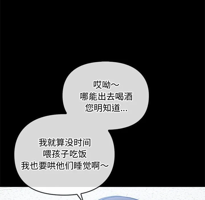 难以克制的欲望 - 第38話 - page 37