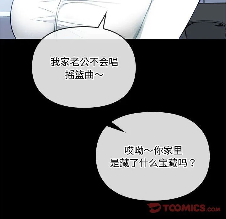 难以克制的欲望 - 第38話 - page 39