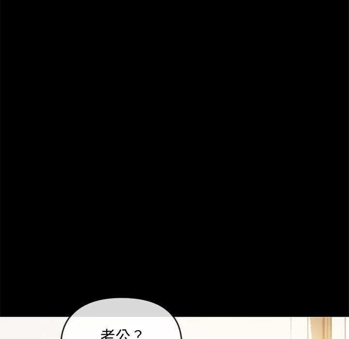 难以克制的欲望 - 第38話 - page 40
