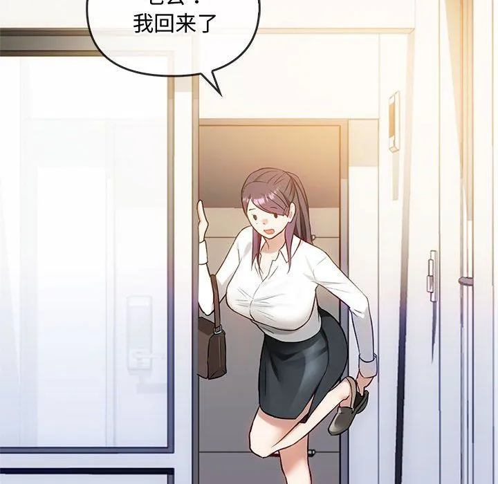难以克制的欲望 - 第38話 - page 41