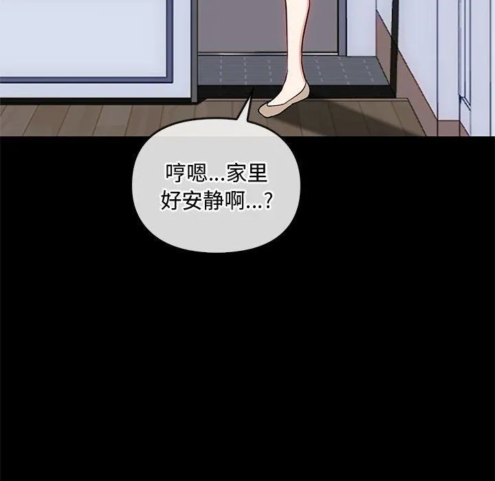 难以克制的欲望 - 第38話 - page 42