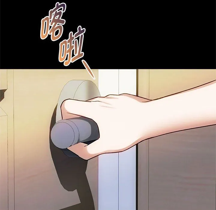 难以克制的欲望 - 第38話 - page 43
