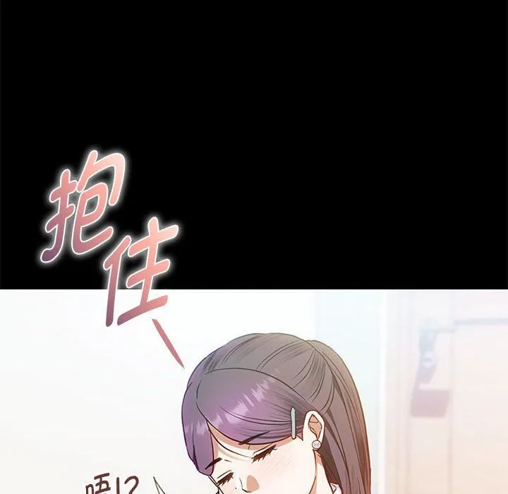 难以克制的欲望 - 第38話 - page 54
