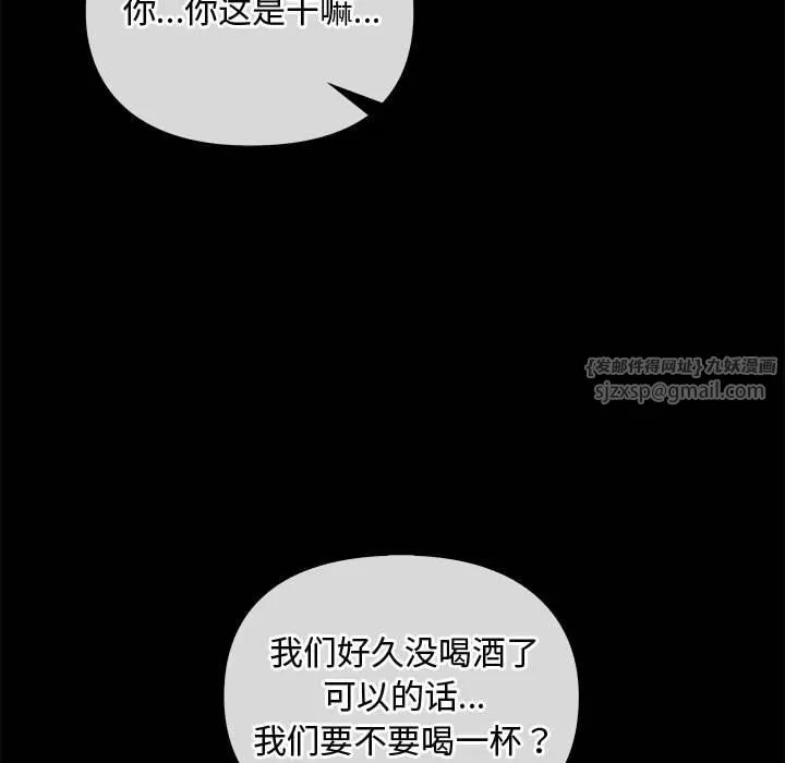 难以克制的欲望 - 第38話 - page 56