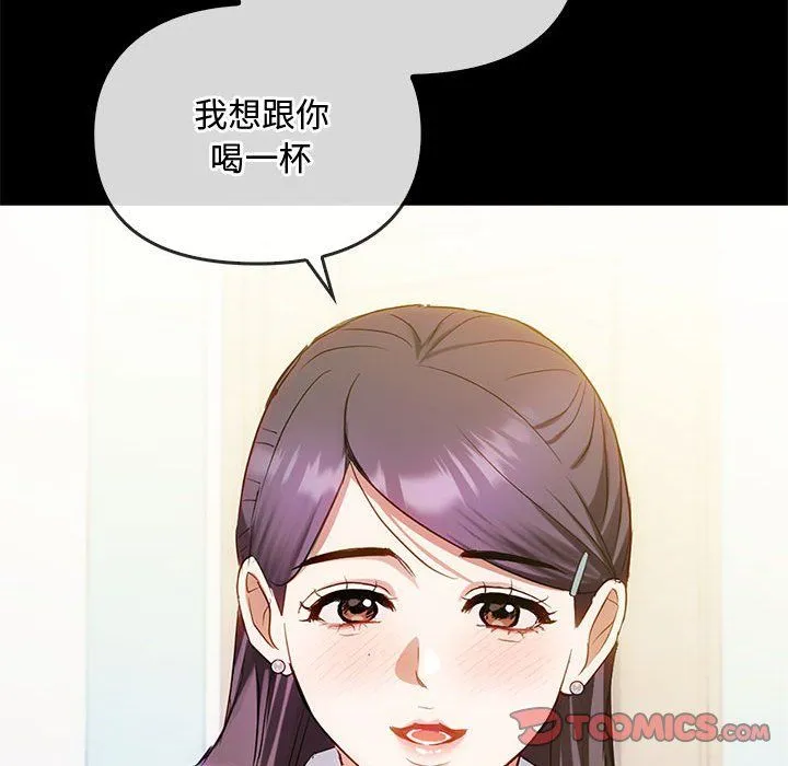 难以克制的欲望 - 第38話 - page 57