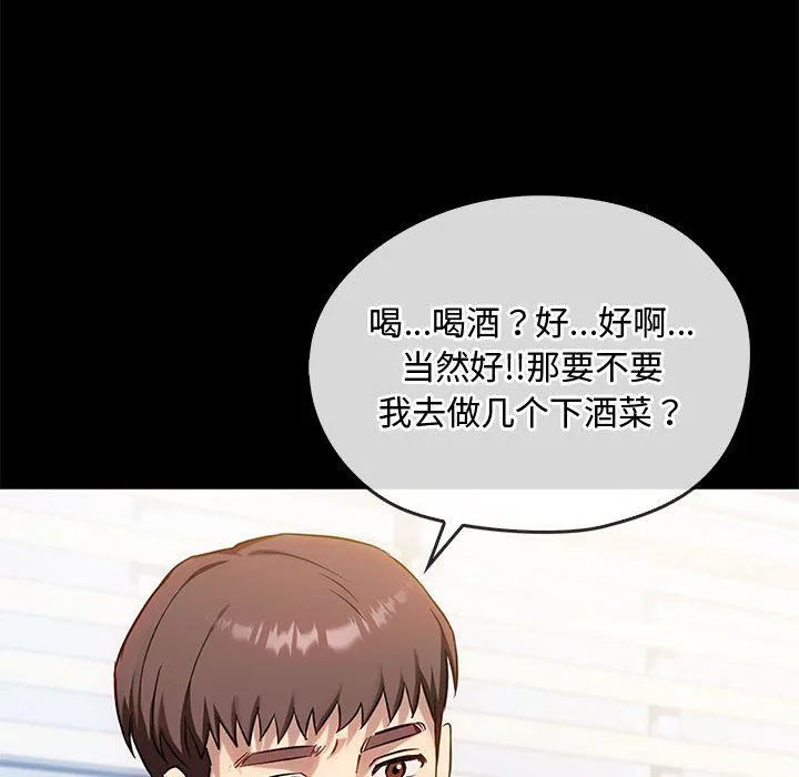 难以克制的欲望 - 第38話 - page 59