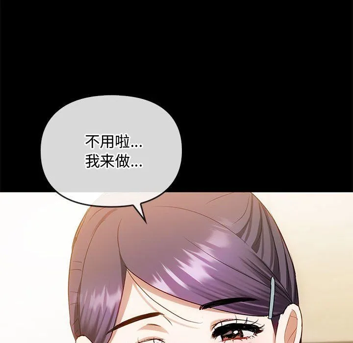 难以克制的欲望 - 第38話 - page 61