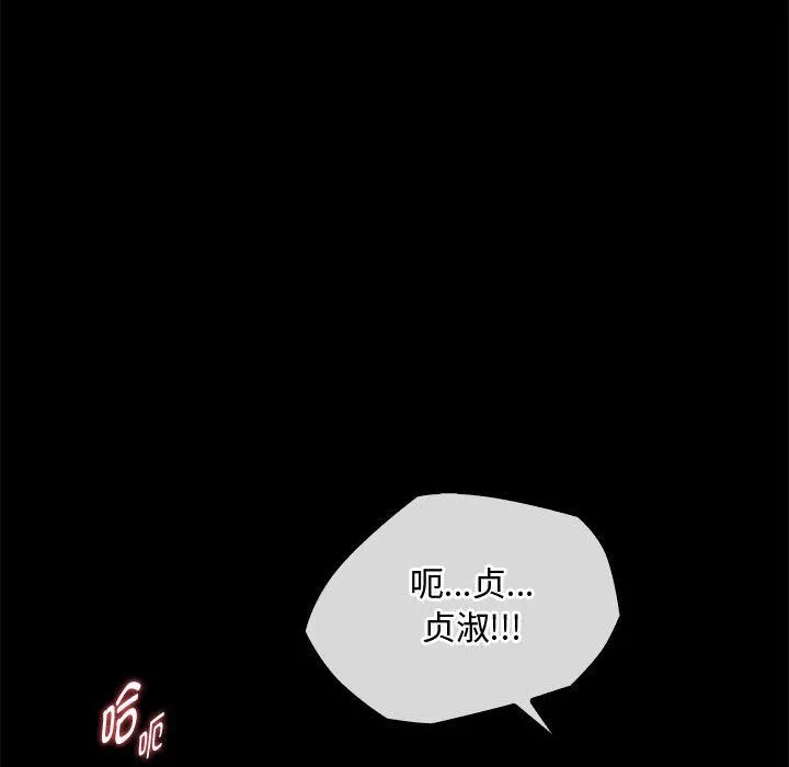难以克制的欲望 - 第38話 - page 66