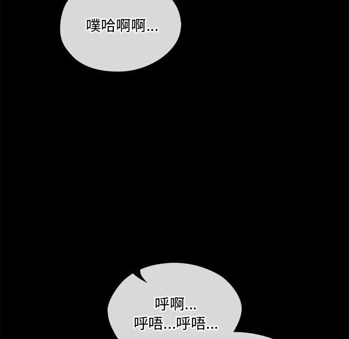 难以克制的欲望 - 第38話 - page 70