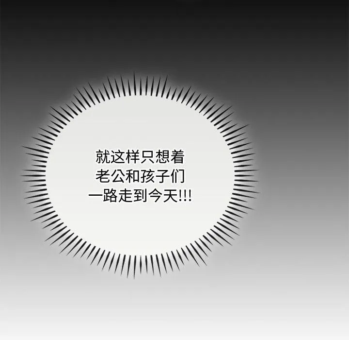 难以克制的欲望 - 第38話 - page 76